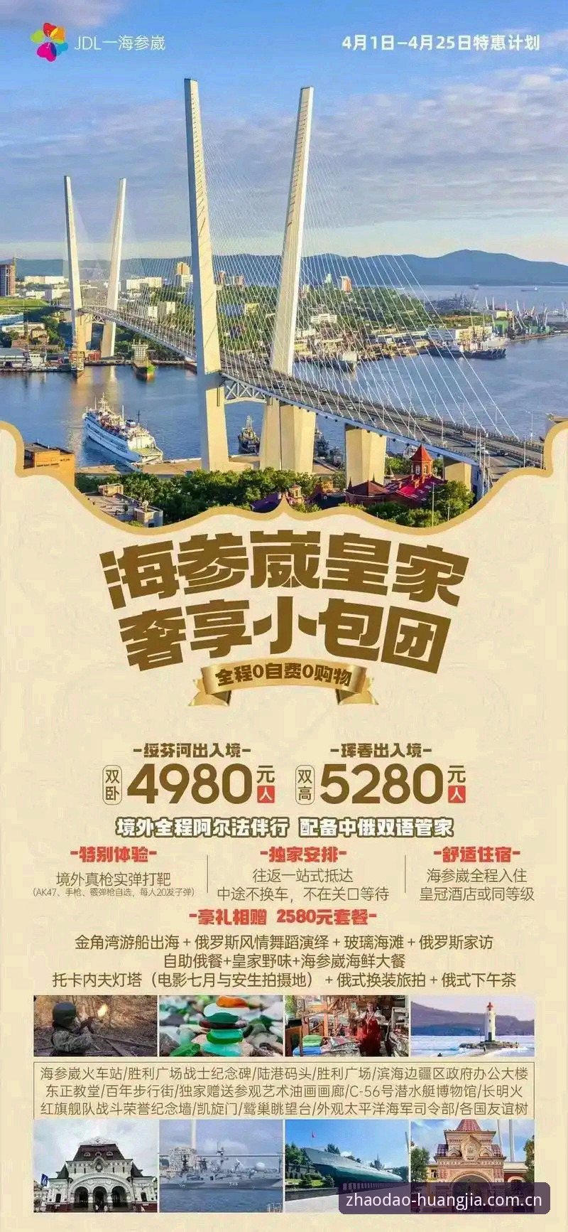 皇家国际在线最新通道实用获取指南：2025官方入口与安全访问必备知识